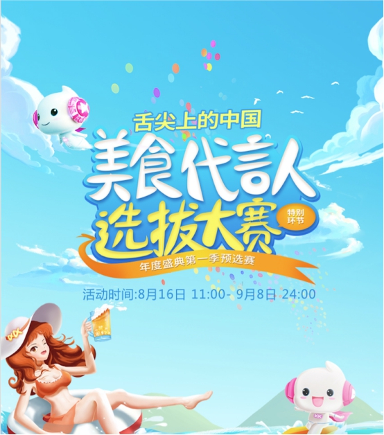 KK直播2018年度盛典率先开启玩法创意全面升级打造娱乐盛宴